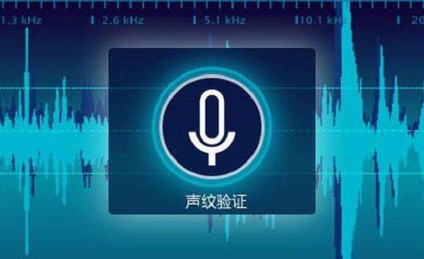 警用涉密web后台声纹验证登录系统